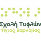 School for the blind cyprus Logo